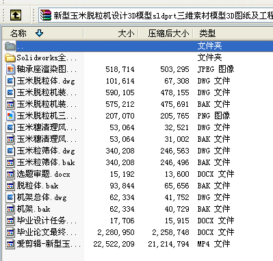 ��������Ó���C�OӋ3Dģ��sldprt���S�ز�ģ��3D�D��������cad�D��ͨ�^���I���q