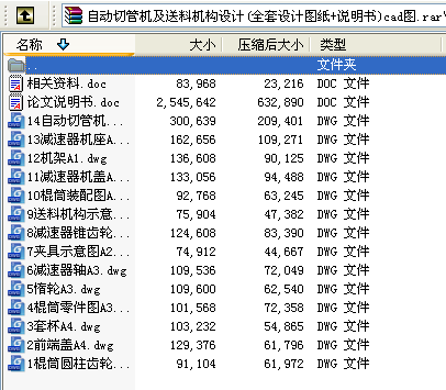 �Ԅ��йܙC�����ϙC���OӋ(ȫ���OӋ�D��+�f����)cad�D