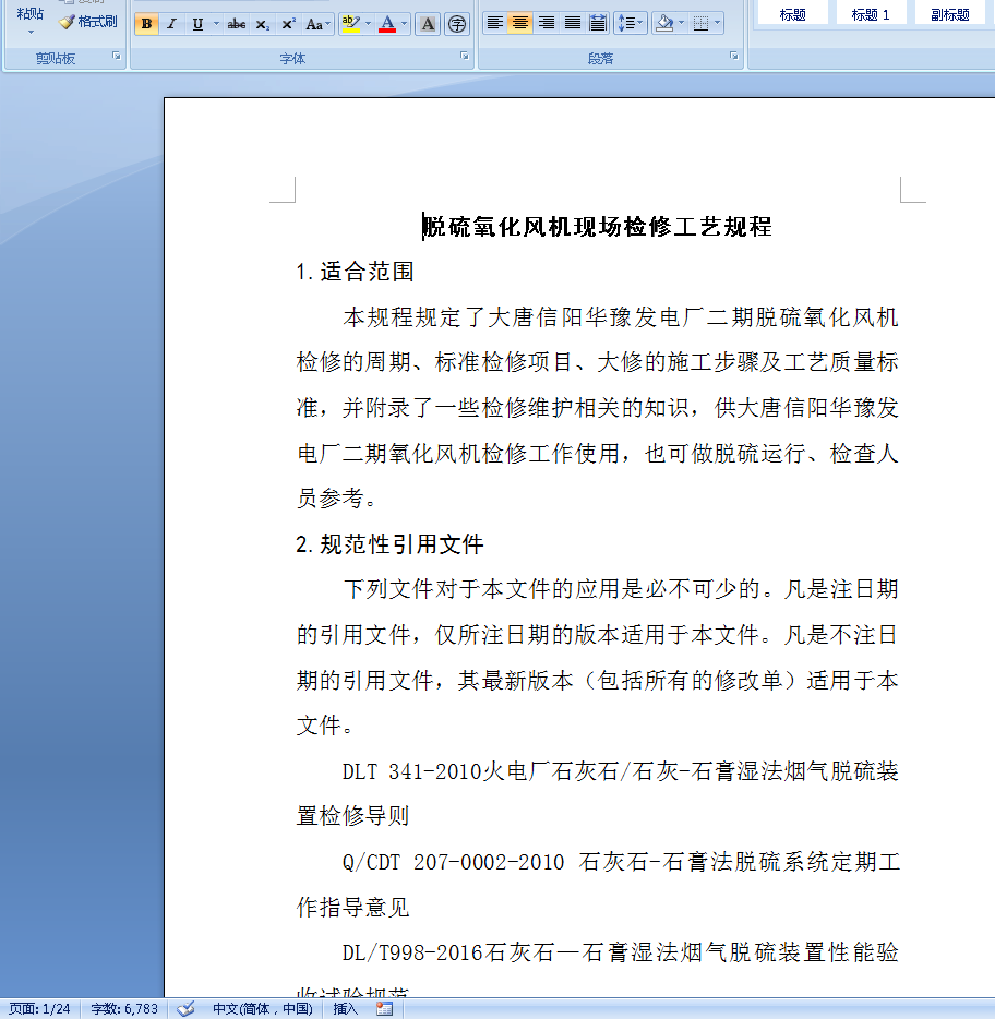 Ó�������L(f��ng)�C(j��)�F(xi��n)��(ch��ng)�z�޹�ˇҎ(gu��)��doc