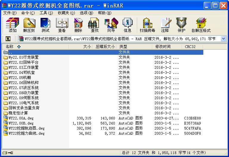 WY22�Ď�ʽ�ھ�Cȫ�׈D��